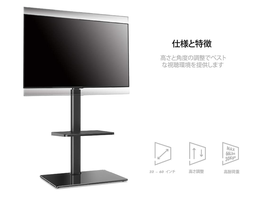 高さ調節 ラック回転可能 テレビスタンド 棚付き