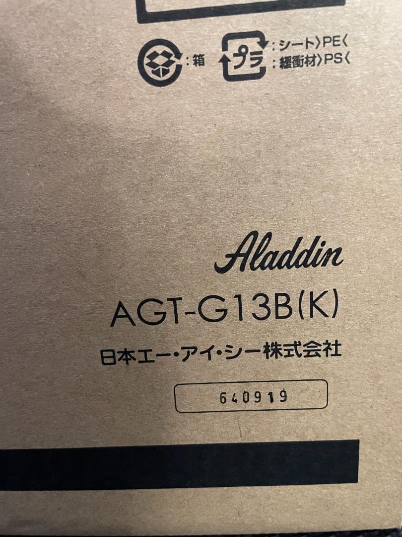 【展示品】アラジン グラファイトグリルトースター AGTG13B(K) ブラック