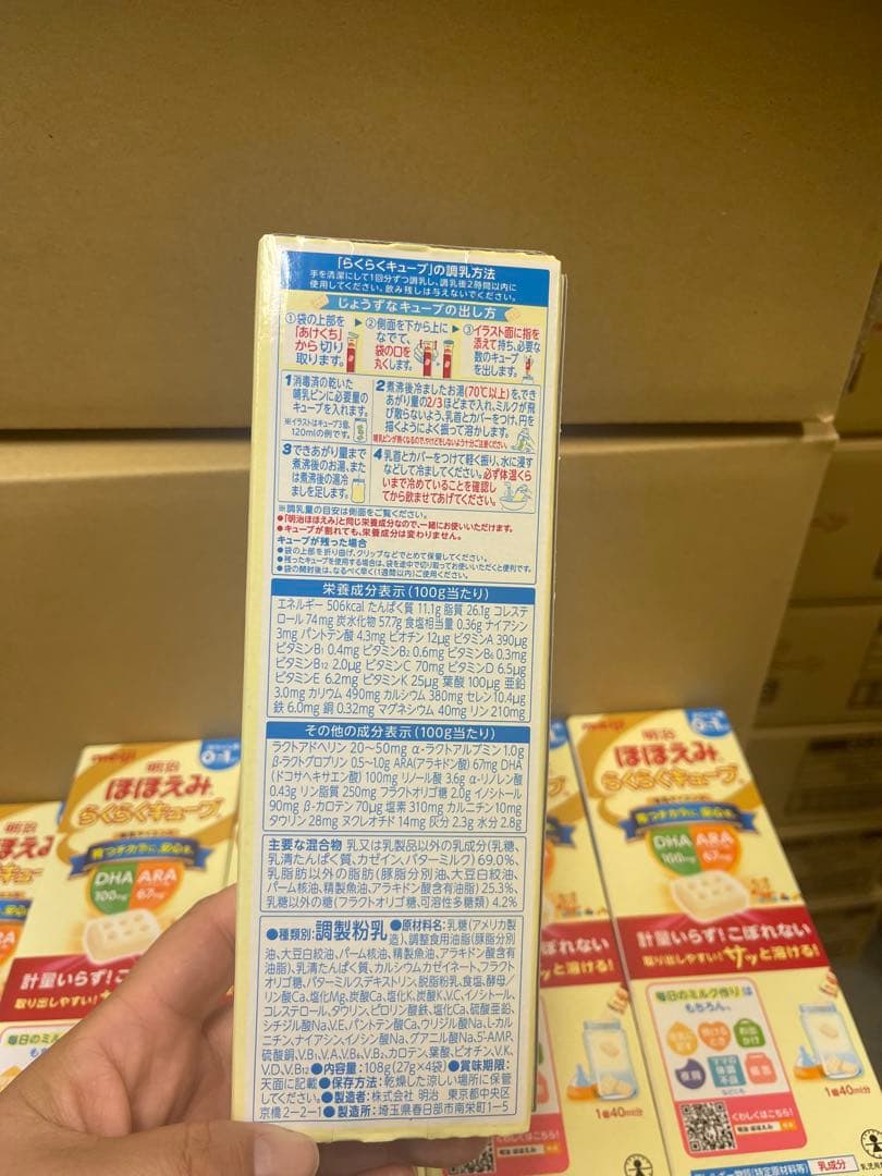 ほほえみらくらくキューブ 4袋入り100箱
