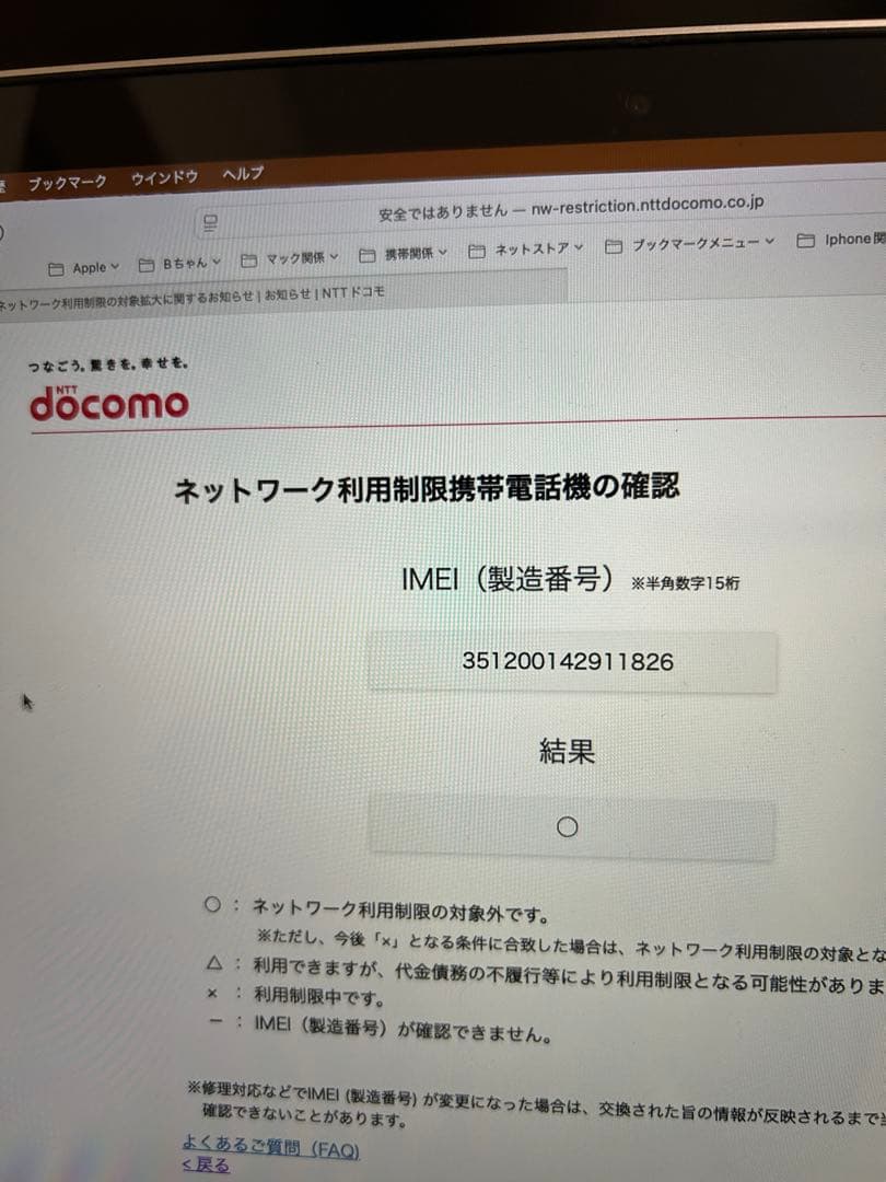 Apple iPhone SE2 SIMフリー ブラック 本体のみ