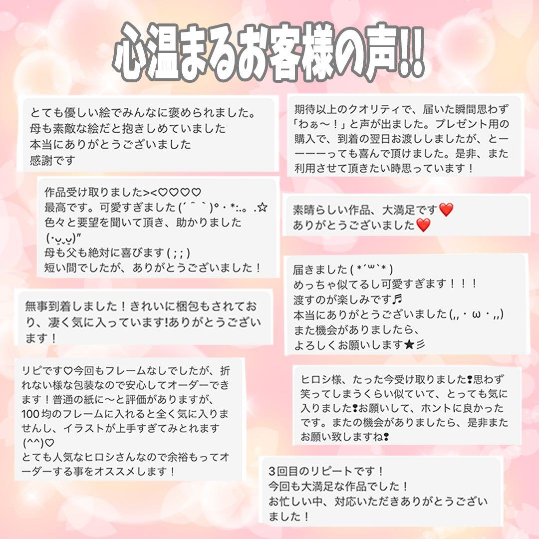 世界で1枚のオーダーメイド似顔絵★衣装アレンジok★家族一緒に★笑顔お届け