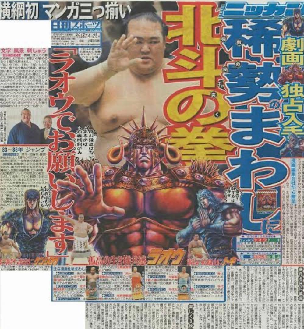 激レア　北斗の拳　前掛け3点セットおまけ付
