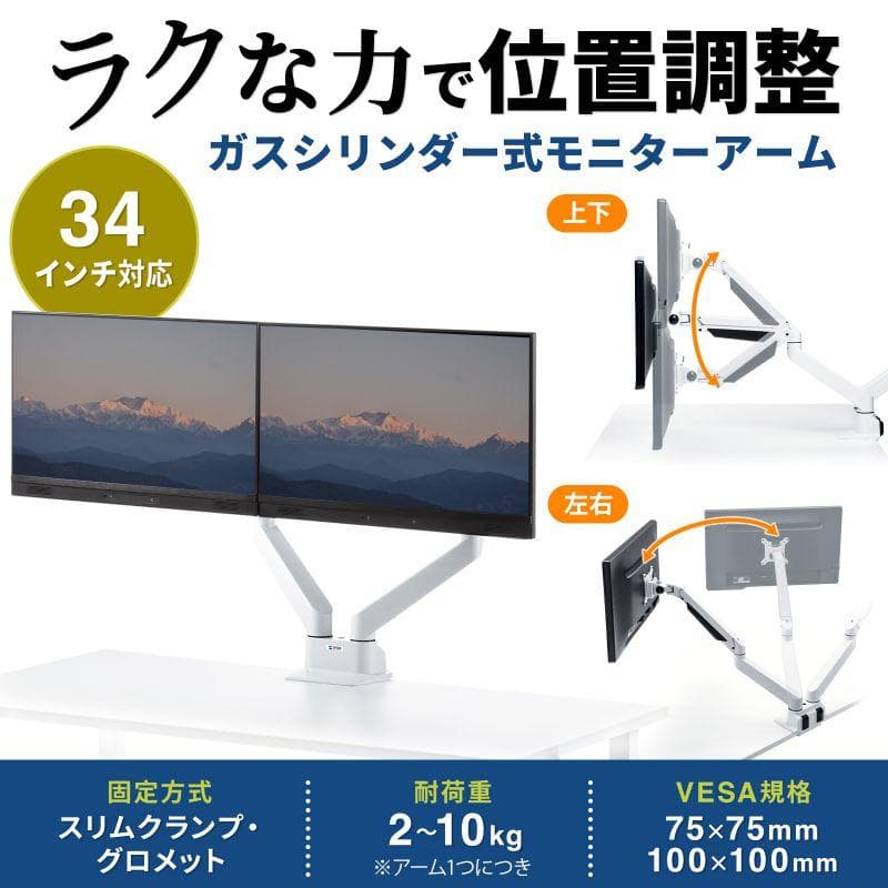 サンワサプライ デュアル モニターアーム タブレット用ホルダー付
