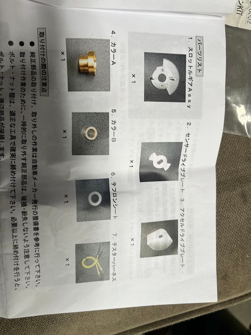 訳あり スロットルコンバートキット JZX110 JZS171