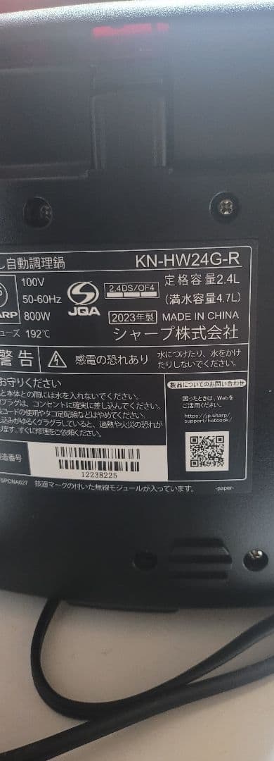 ホットクック　KN-HW24G　SHARP 水なし自動調理鍋 ヘルシオ