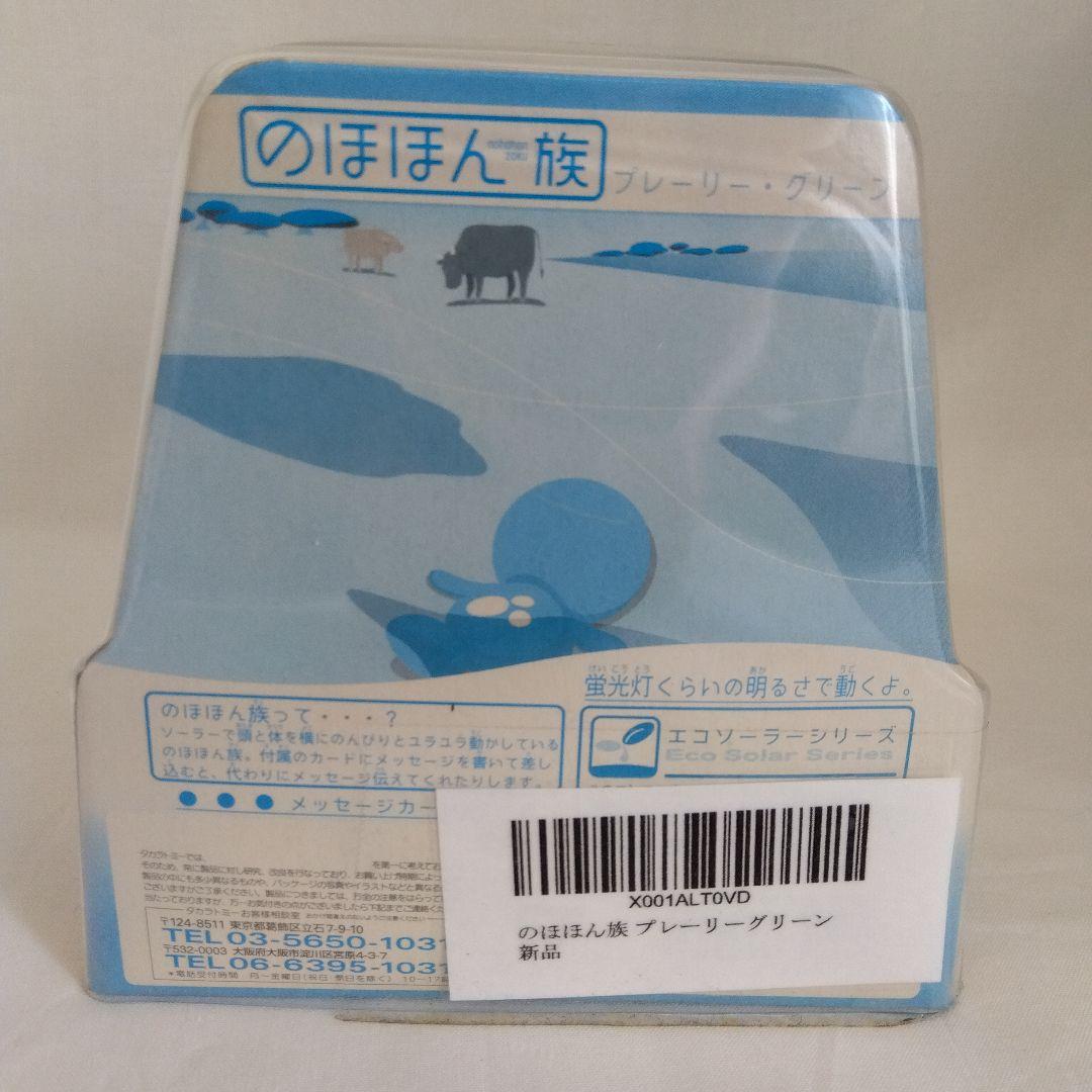 のほほん族 4個セット ゆらゆらソーラー プーさん Disney ディズニー