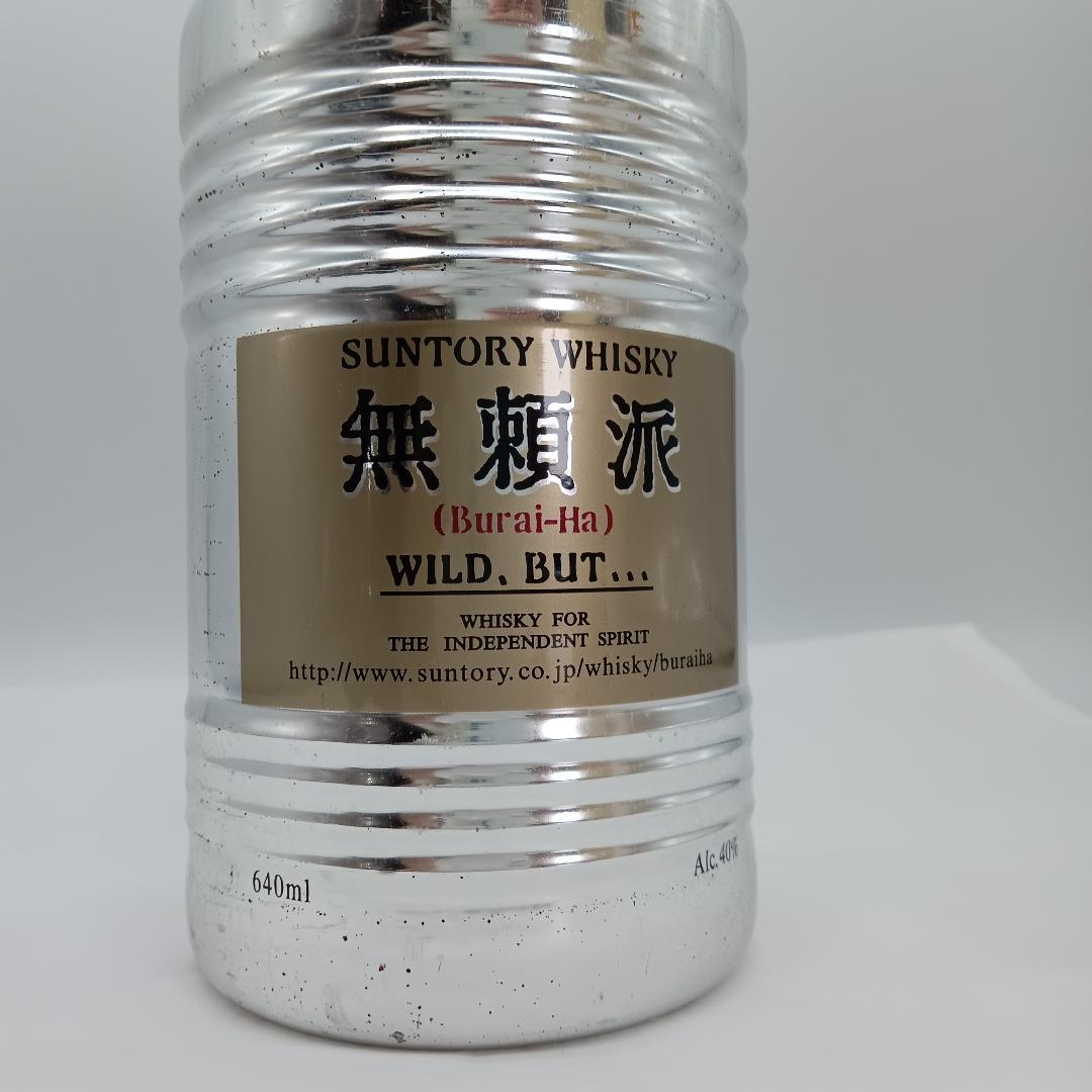 【大山】ウイスキー　セット　tatamix-1862、tax-2017