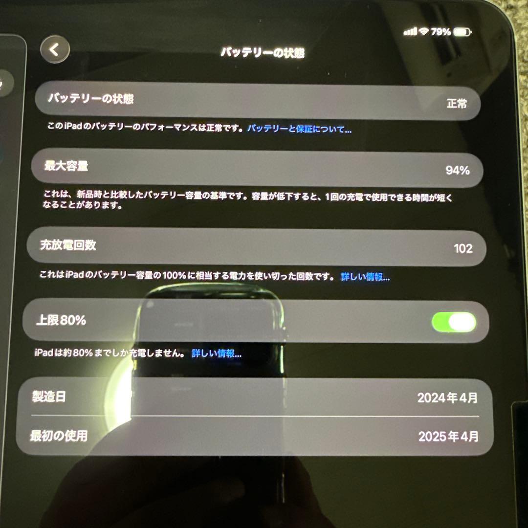 13インチ　iPad Pro　（M4）