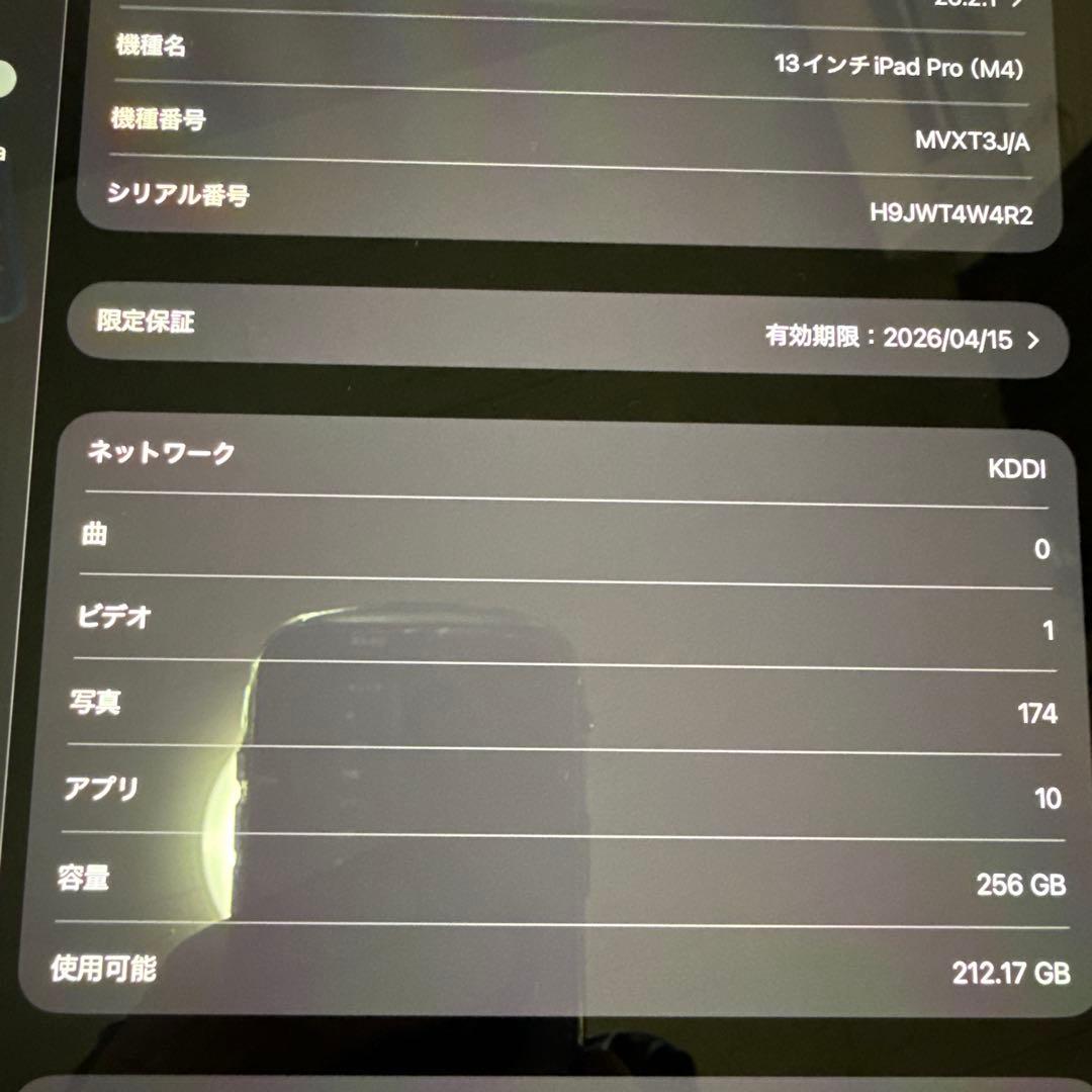 13インチ　iPad Pro　（M4）
