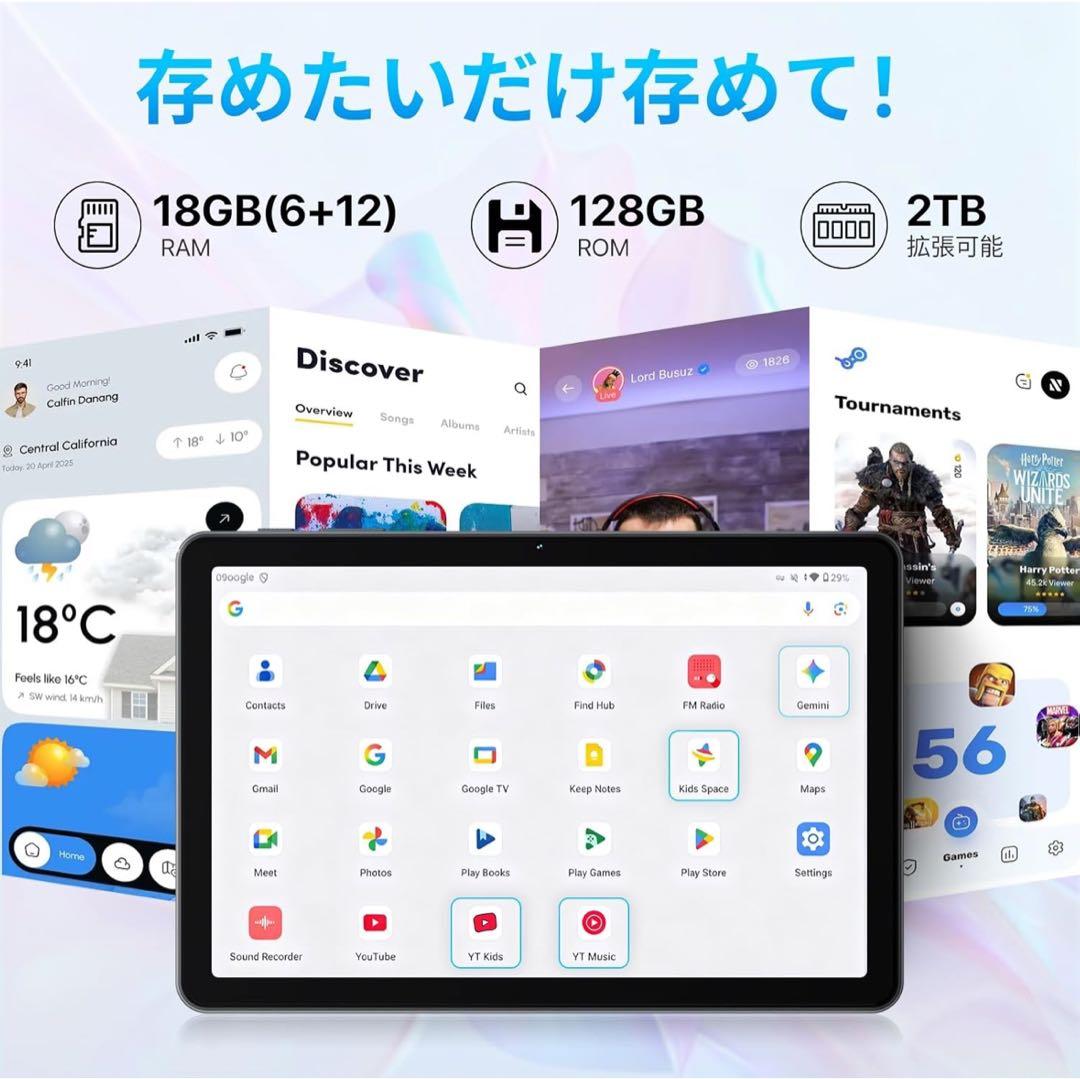 Android 15 タブレットGemini AI搭載 10インチ 128GB