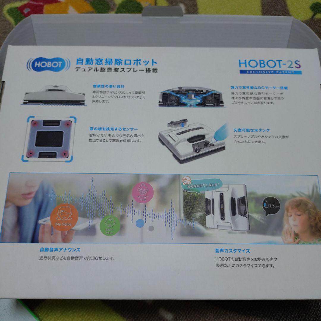 HOTBOT　2S　自動窓掃除ロボット　動作確認済　値引き中