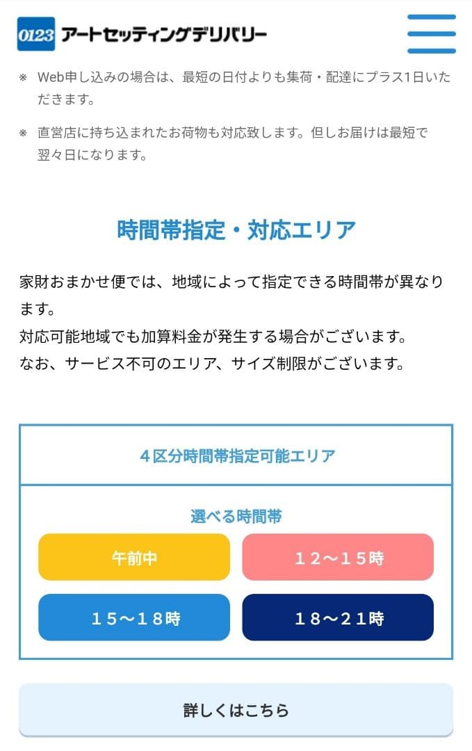 中居木工 折りたたみスノコベッド シングルサイズ