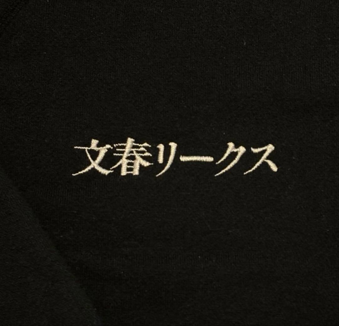 ennoy 文春リークス スウェット 黒 S スタイリスト私物