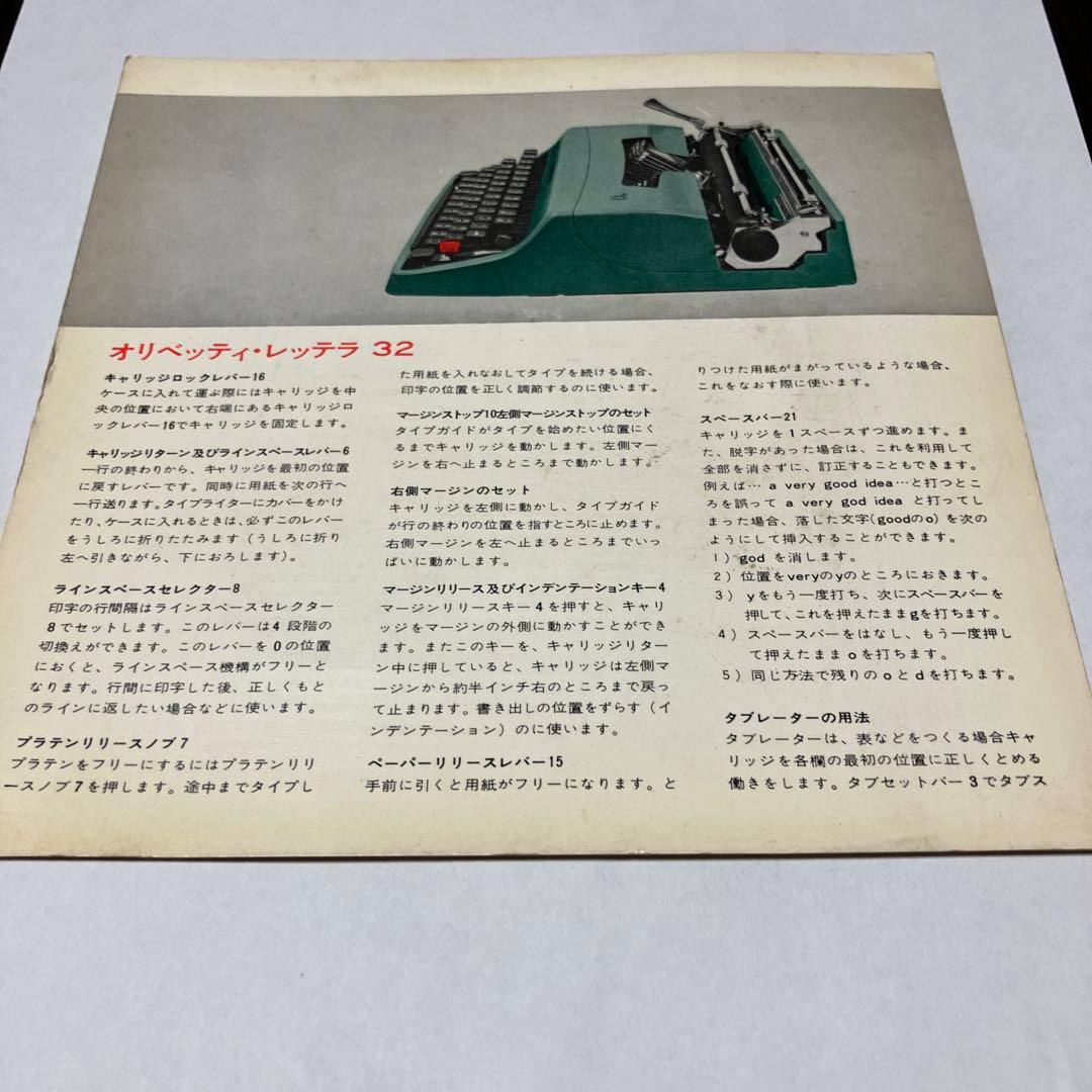 ほぼ完動品　タイプライターOlivetti Lettera 32 #497