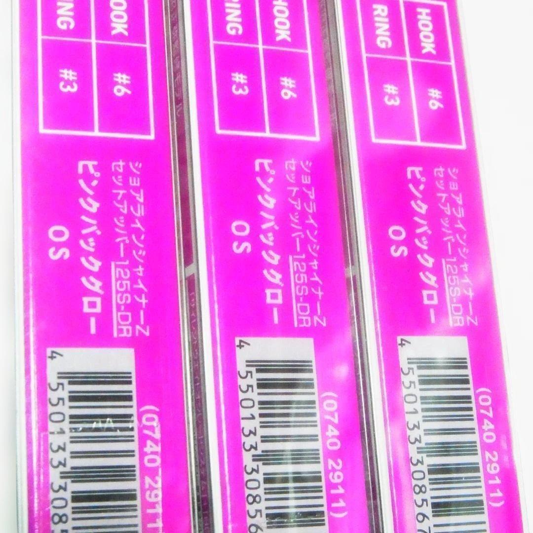 ダイワ　セットアッパー 125S-DR　新品3個セット　オリカラ　特別色