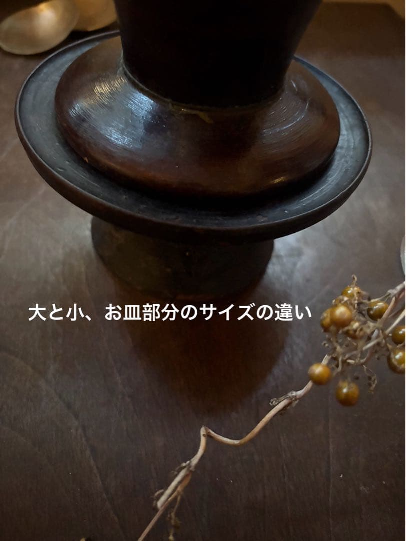 韓国 骨董 木製 高杯 サイズ違い 2つ アンティーク コンポティエ 蚤の市