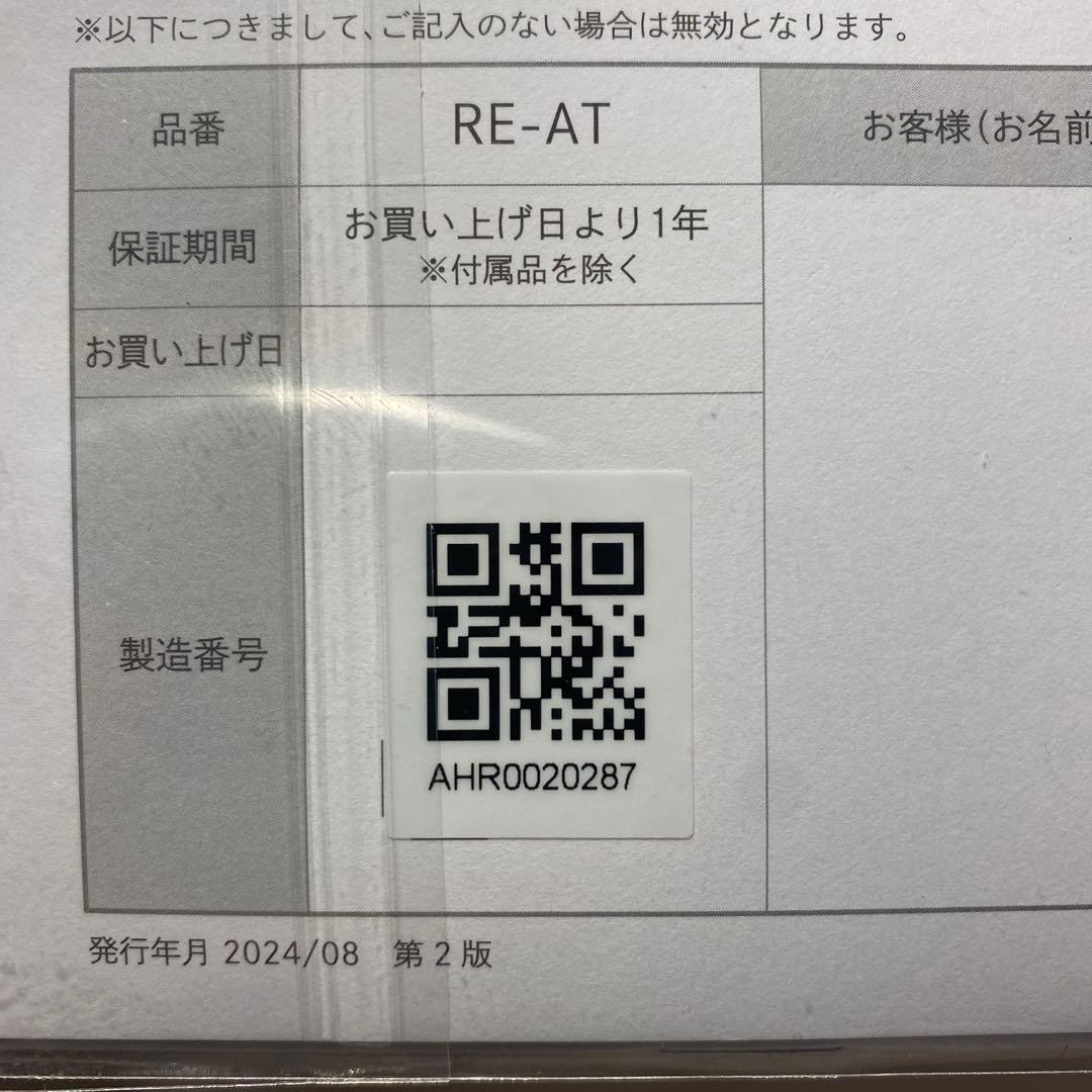 リファ ストレートアイロン プロ アイボリー