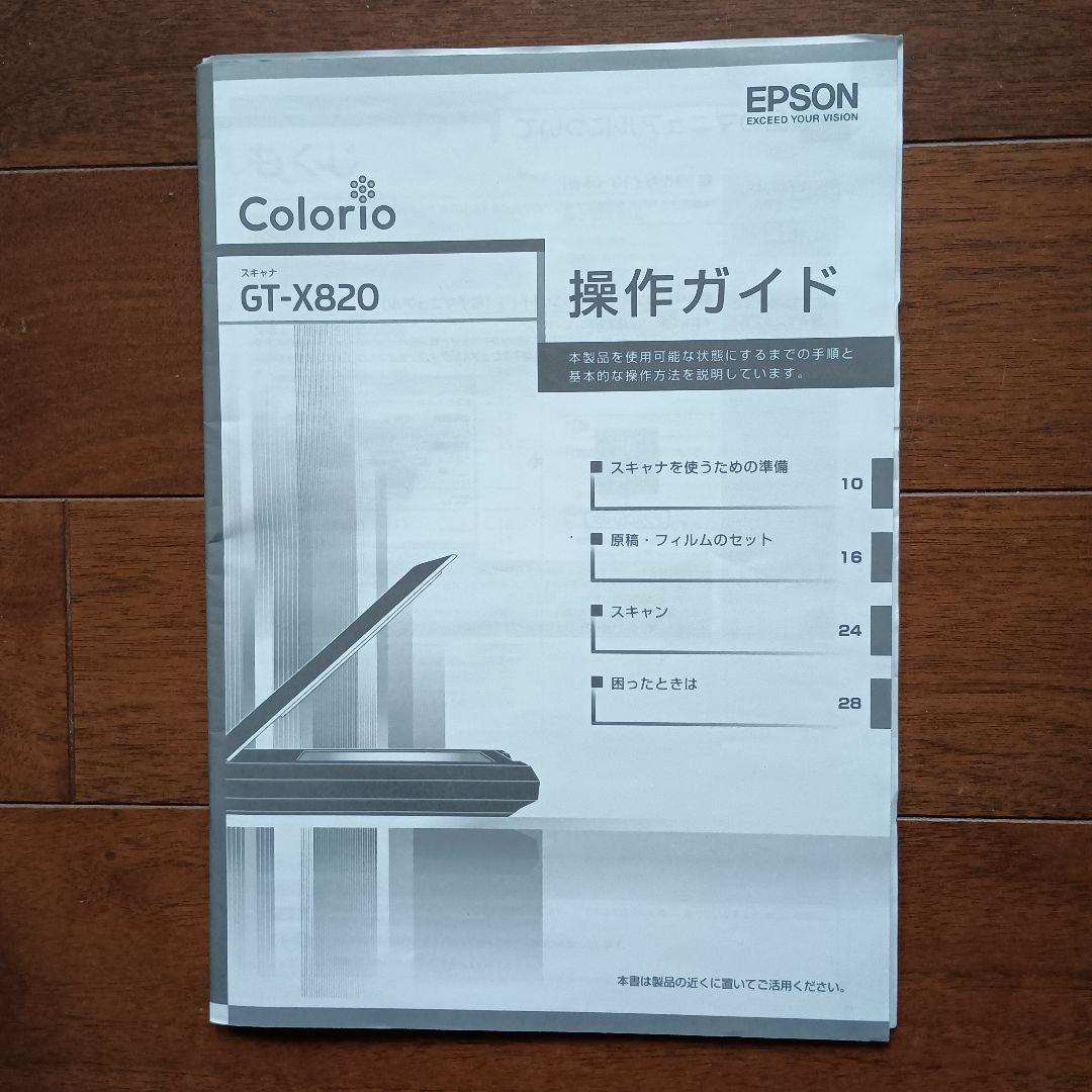 EPSON Colorio GT−X820　未使用品