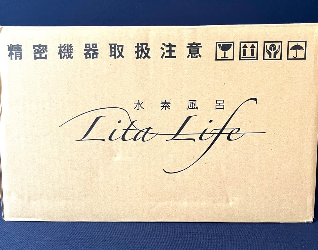 【メーカーメンテナンス済】水素風呂/リタライフ　Vｅｒ１　☆美品　ヘルスケア‐