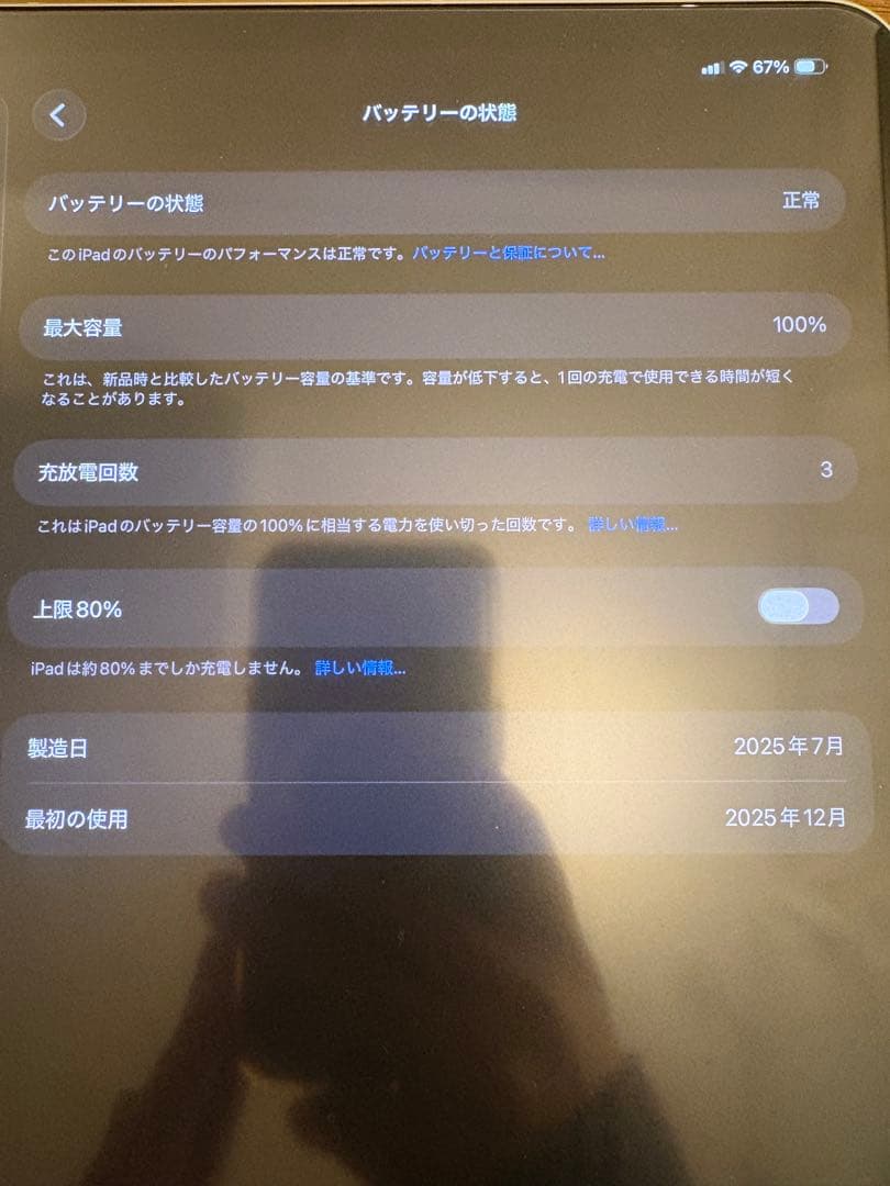 【最終値下】iPad Pro M5 13inch 512GB 本体セット