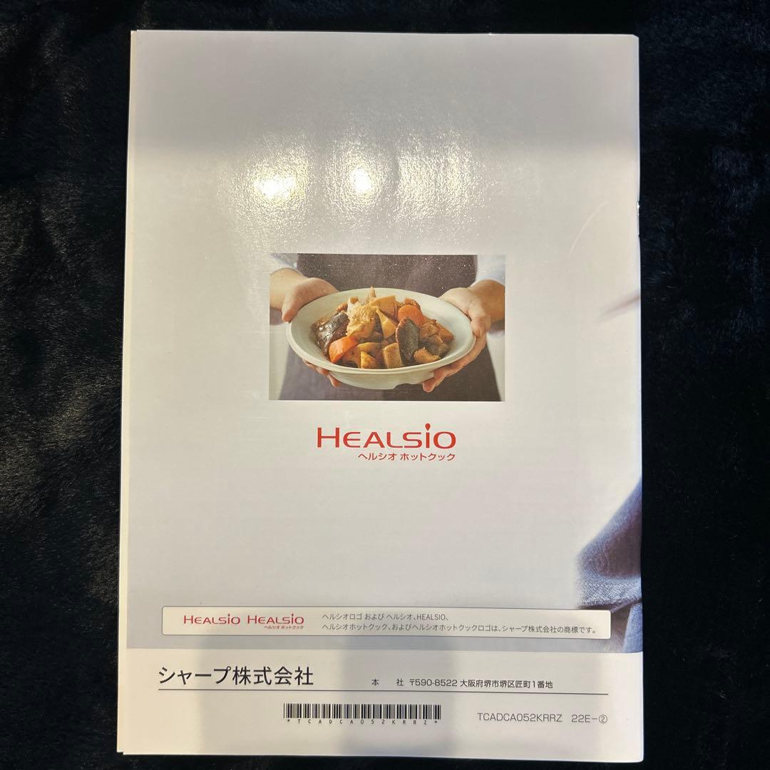 (美品）SHARP KN-HW16G-B ヘルシオ ホットクック2023年製
