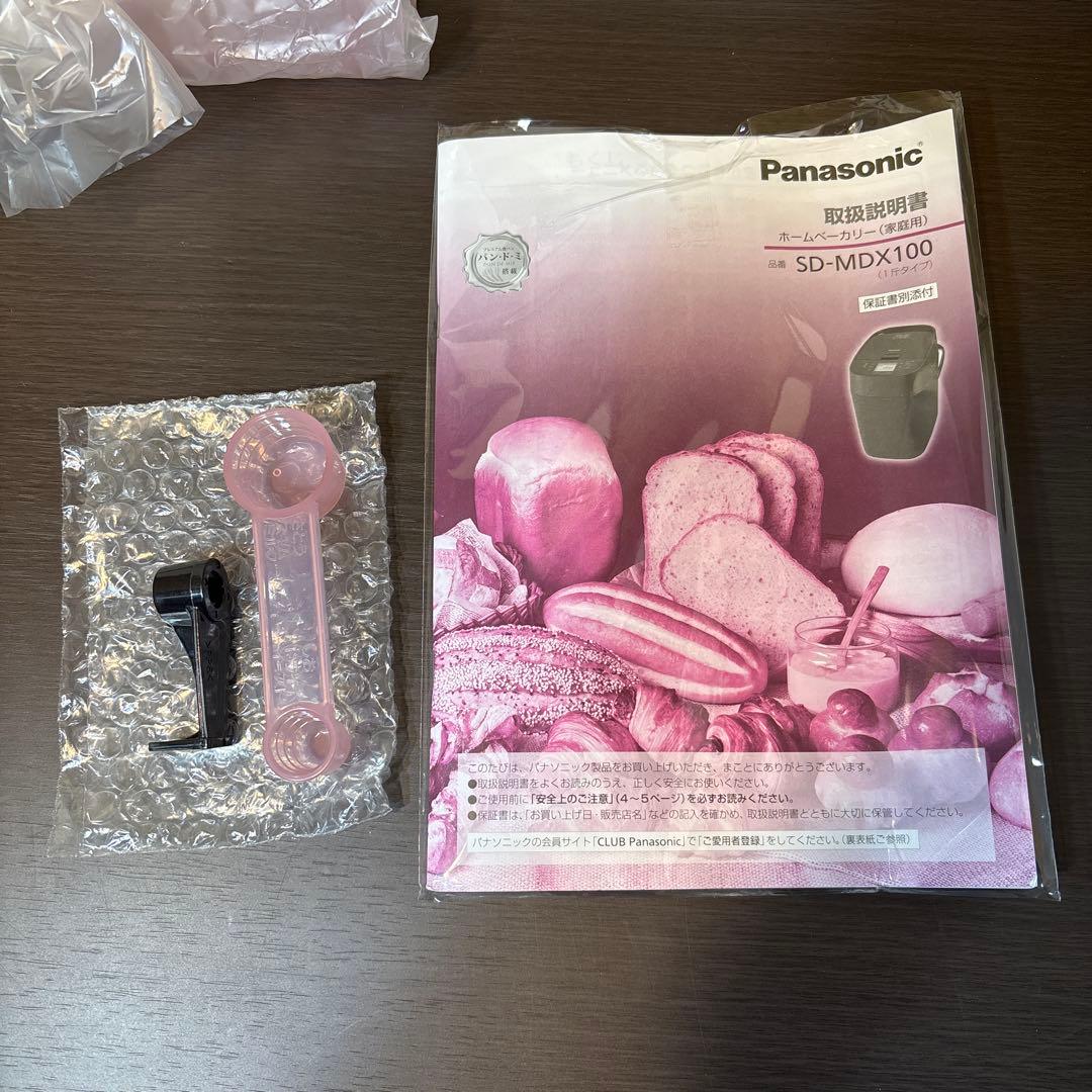美品PanasonicホームベーカリーSD-MDX100