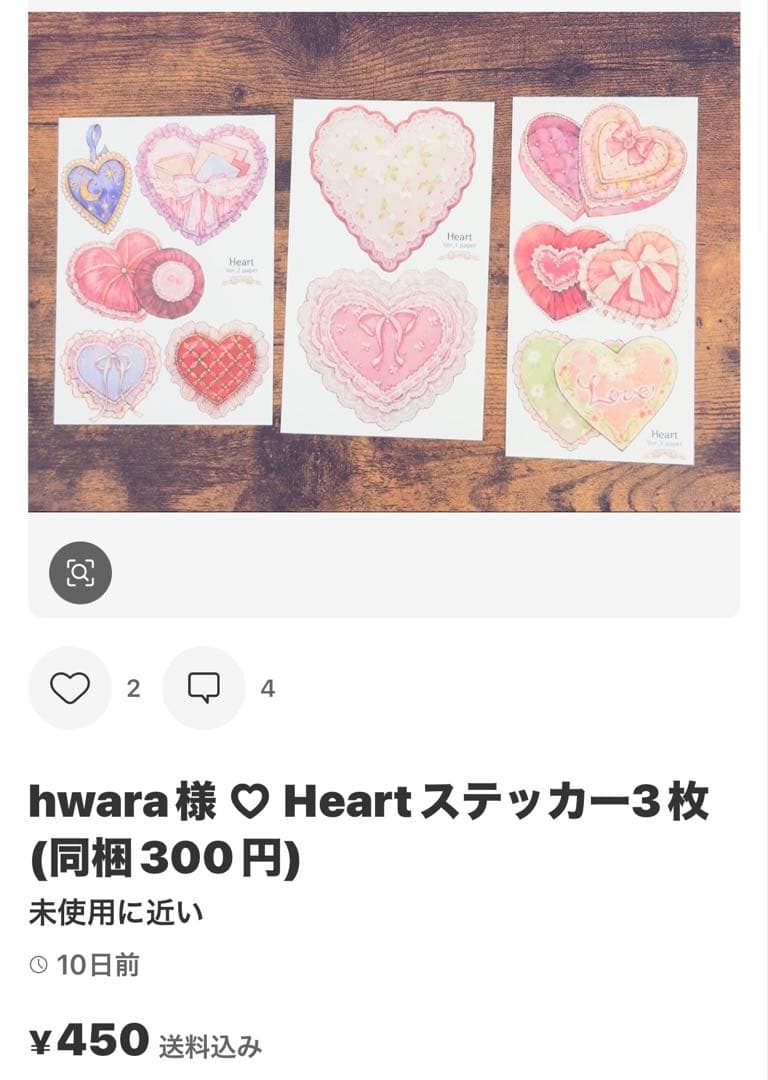 きさらぎ様 ♡ 専用ページ