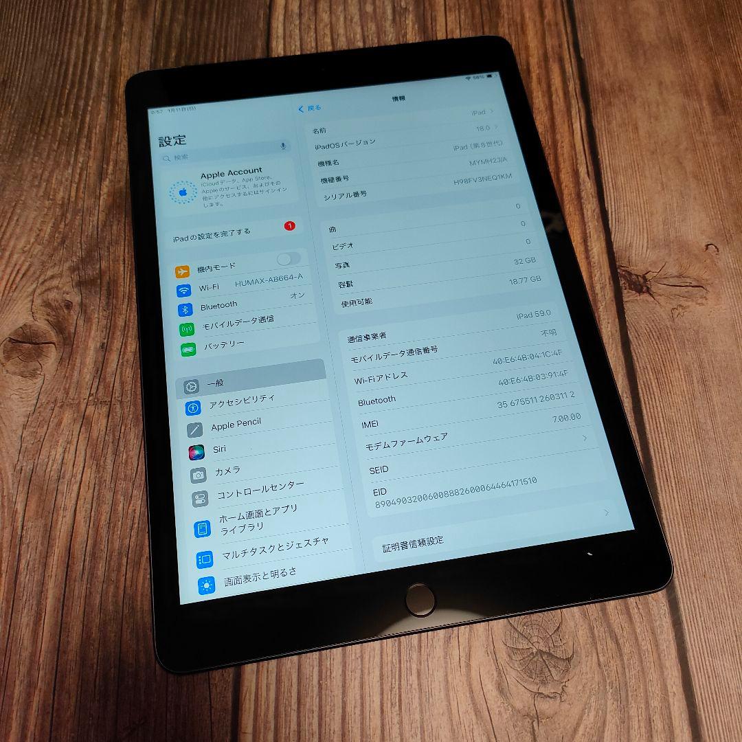 iPad 第8世代 32GB スペースグレー SIMフリー 美品