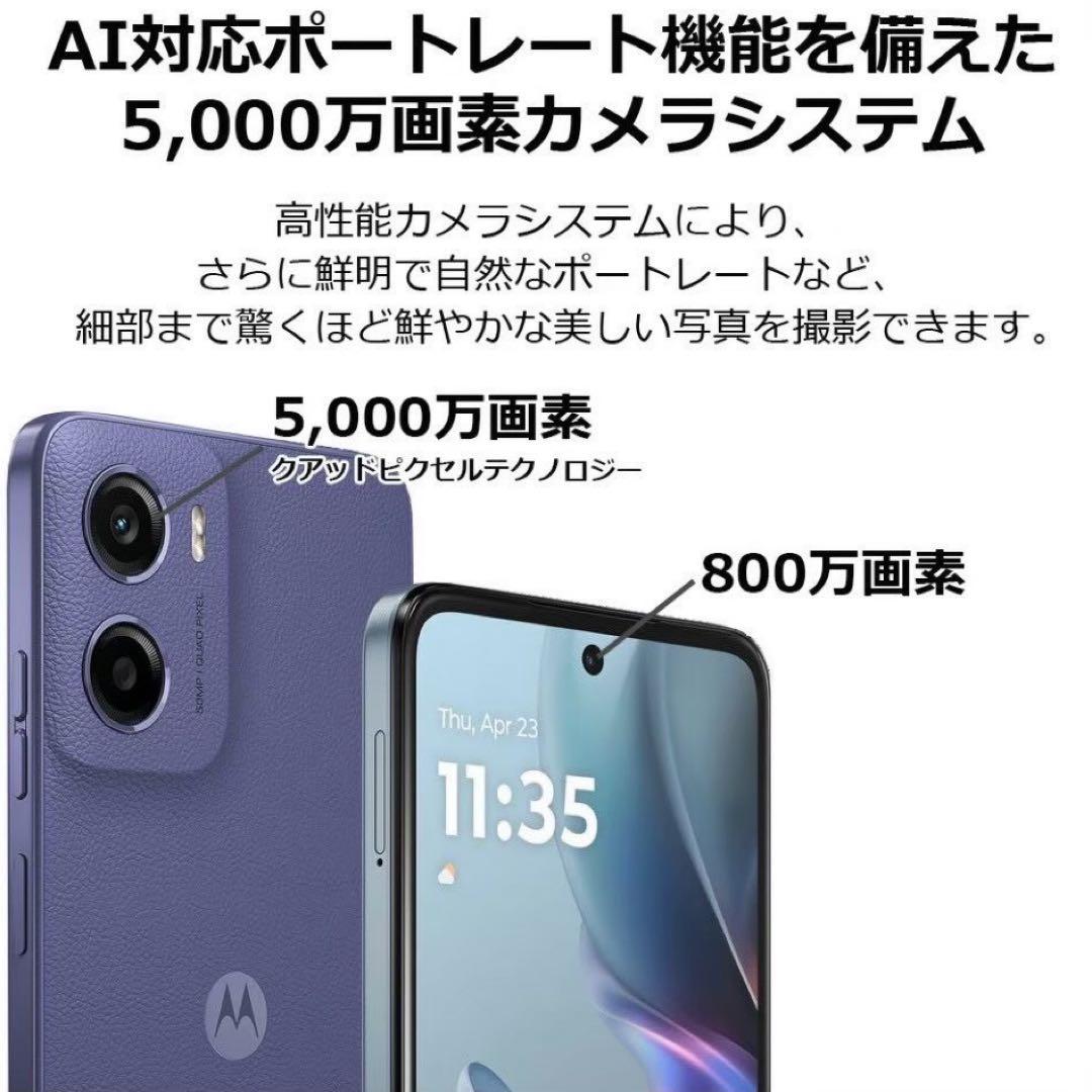 MOTOROLA moto g05 フレッシュラベンダー SIMフリー スマホ