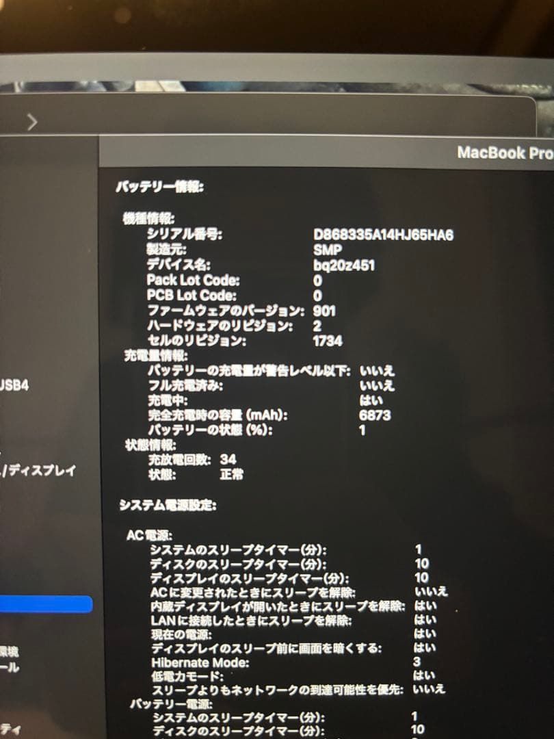 美品！MacBookPro2018モデル Intelcorei9