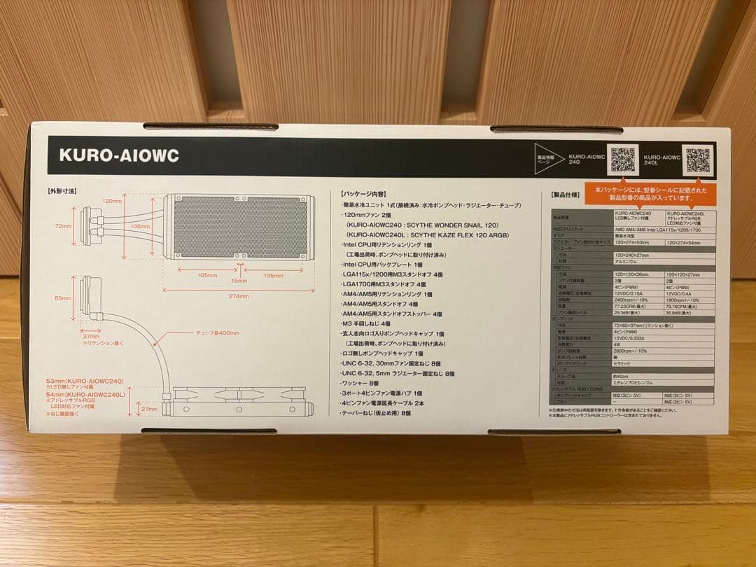 【新品未使用】玄人志向　KURO-AIOWC240L 240mm 簡易式水冷