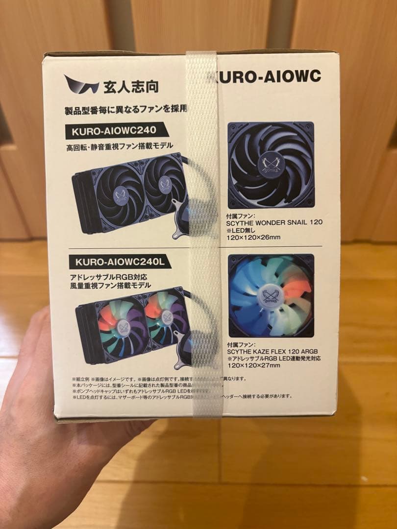 【新品未使用】玄人志向　KURO-AIOWC240L 240mm 簡易式水冷