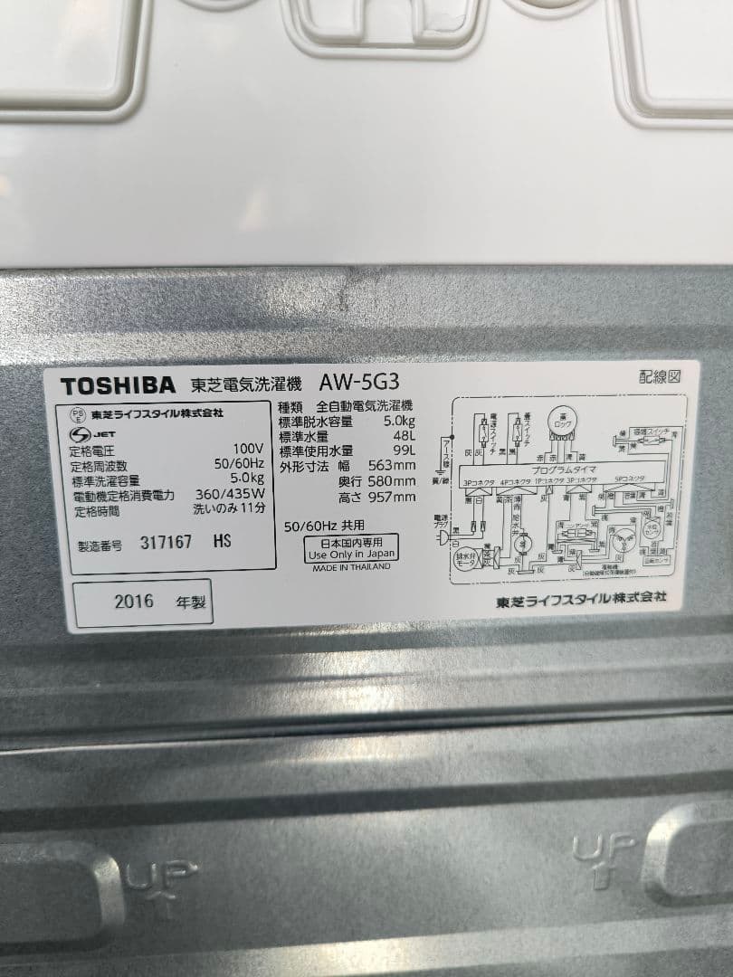 ★新生活応援セット★　2ドア冷蔵庫　5キロ洗濯機