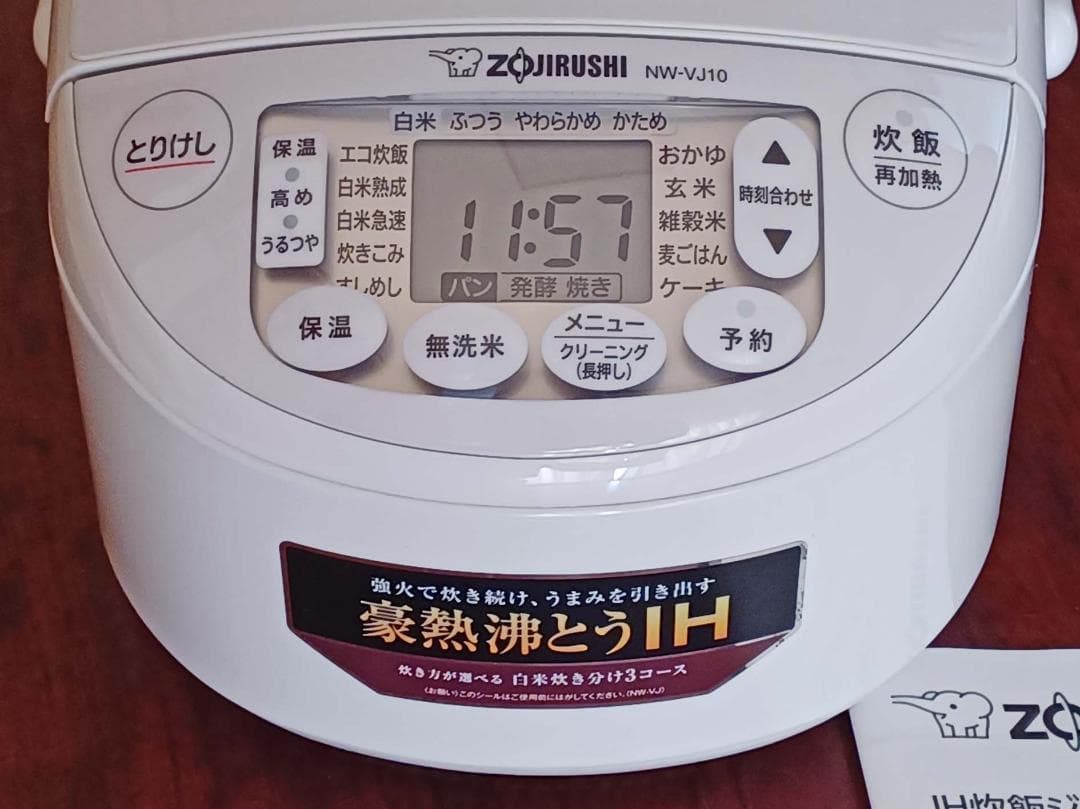 象印 炊飯器 5.5合 NW-VJ10-WA　25年製