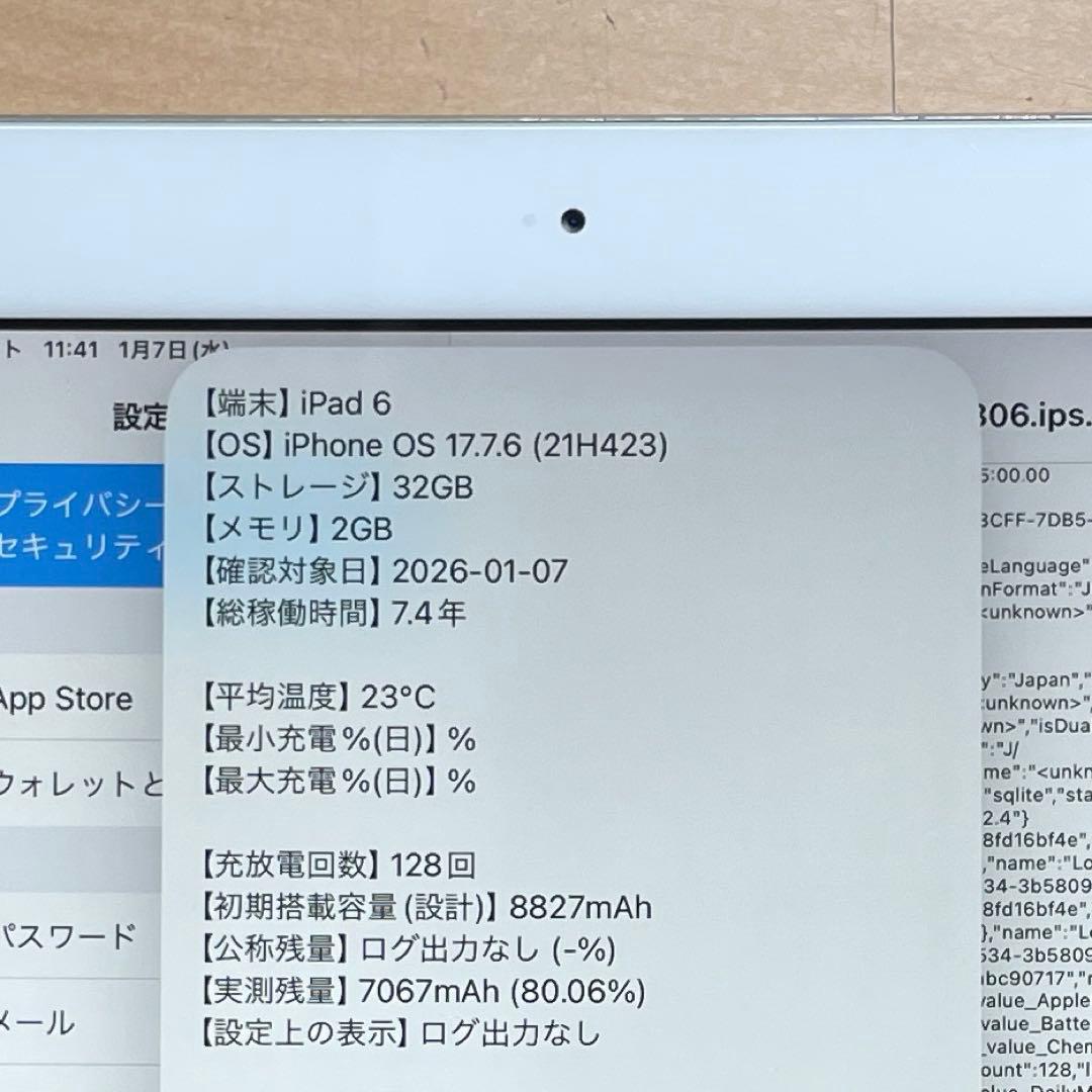 iPad 第6世代　A1893　Wi-Fiモデル　シルバー　32GB #2