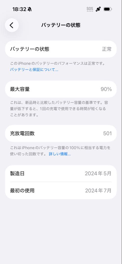 スマートフォン本体 iPhone 15pro 256gb
