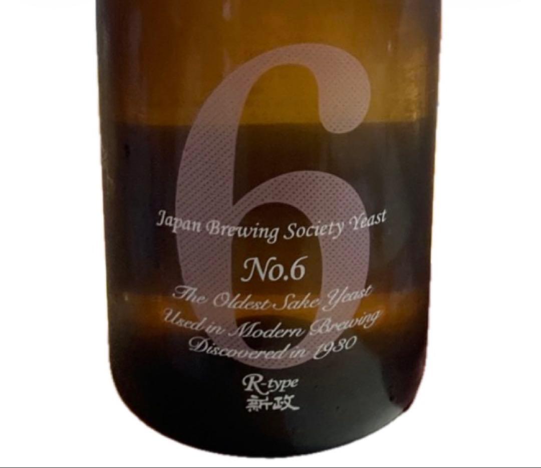 新政 No.6 R-type 新品未開栓