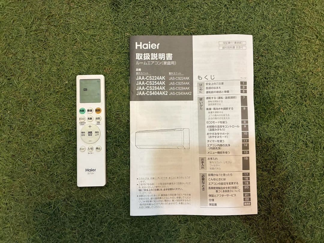 2124 ハイアール【JAA-CS224AK】2025年製 6畳 エアコン 中古