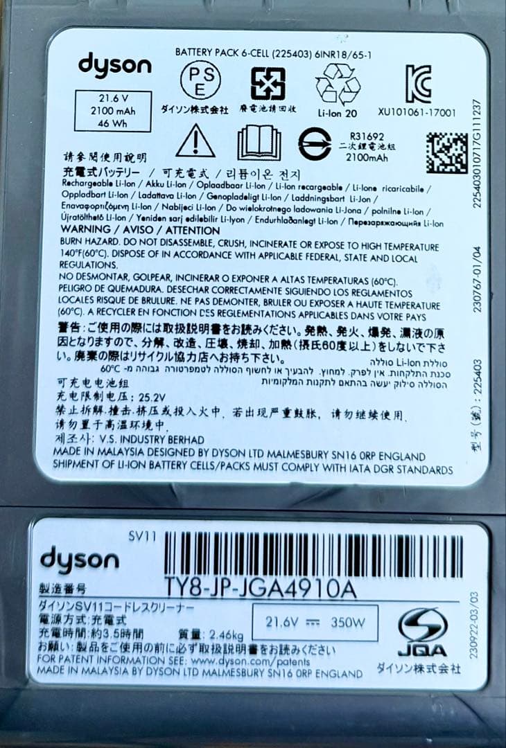 【美品】Dyson ダイソン V7 fluffy SV11 分解清掃済
