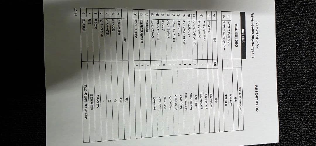 Ninja400'18〜ワイバンType Rマフラー [チタンドラッグブルー]