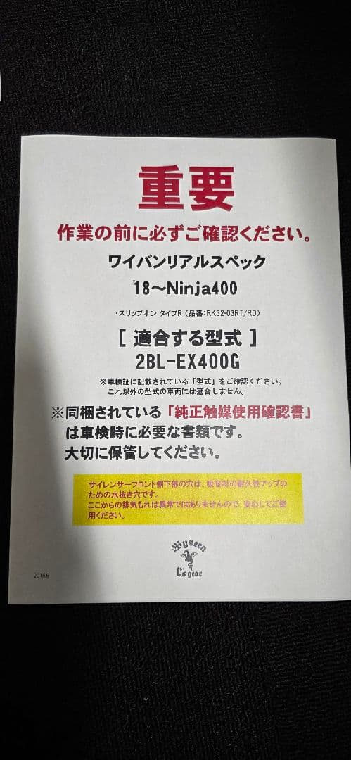 Ninja400'18〜ワイバンType Rマフラー [チタンドラッグブルー]