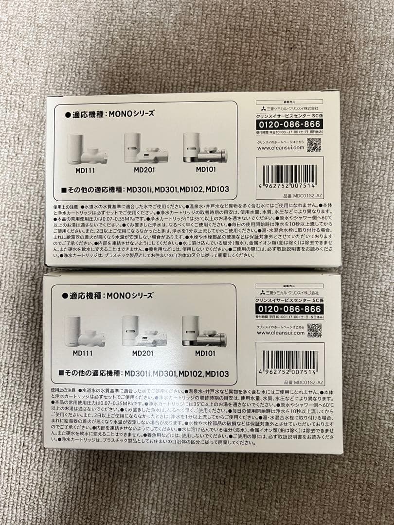 Cleansui MDC01SZ-AZ 浄水器カートリッジ 3個入×2