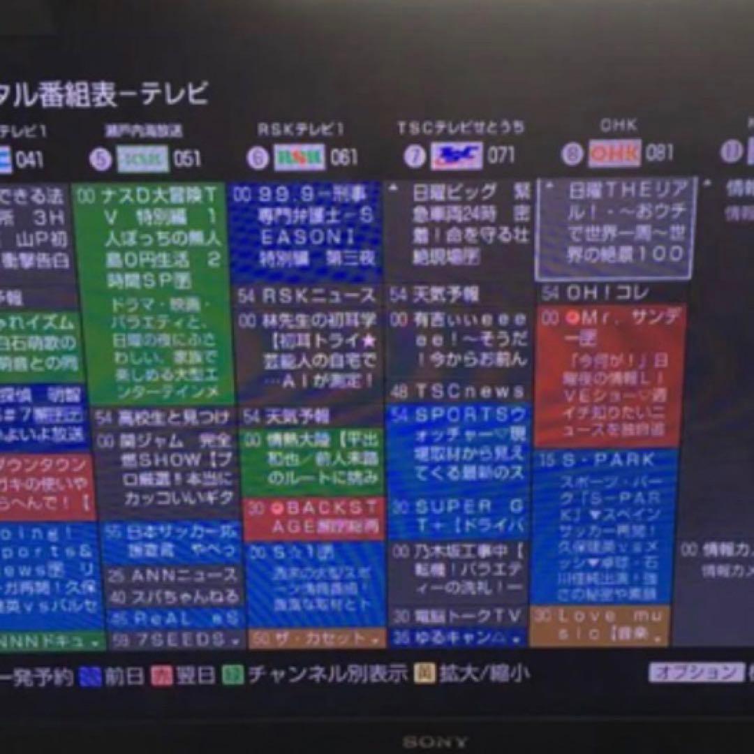 ★これは便利！早い者勝ち❤️SONY ブルーレイ内蔵録画機能付き46V型液晶テレビ