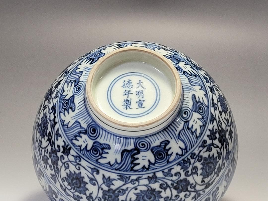 染付 内部波紋 纏枝花紋 碗「大明宣徳年製」銘 明清時代 幅約16.1cm