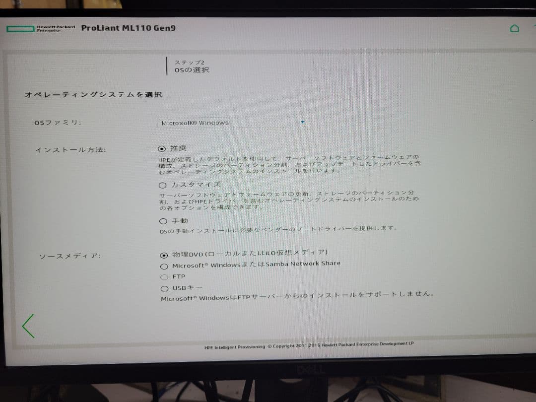 Hp Proliant ML110 Gen9 8TB 中古サーバー