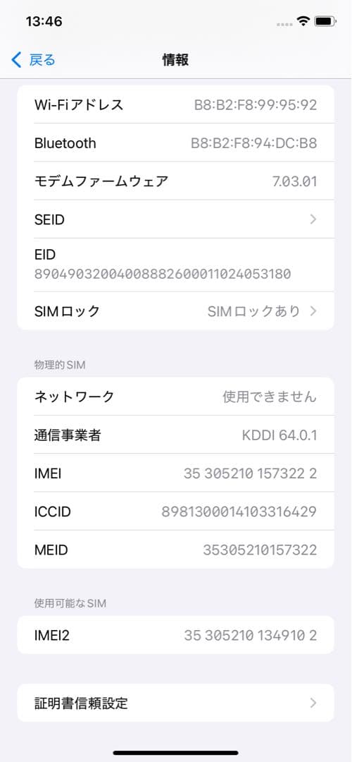 iPhone XR 128GB 白