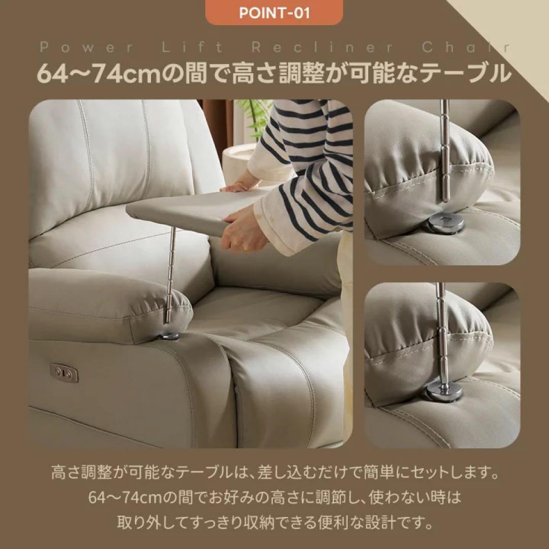 電動ソファ　リクライニング　ソファベッド　座椅子　1人掛けソファ