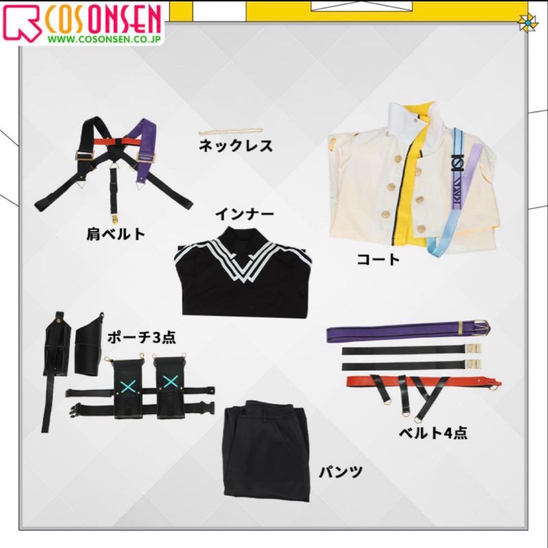 コスオンセン　にじさんじ　風楽奏斗 コスプレ 衣装セット
