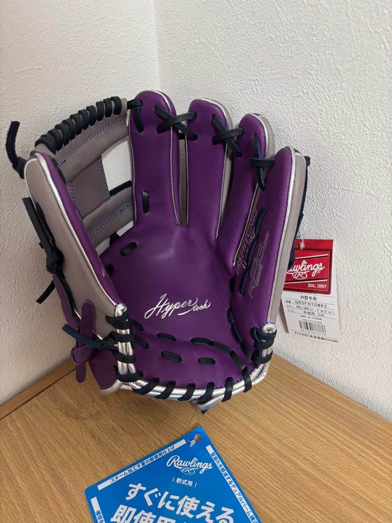 ローリングス軟式ハイパーテック即戦力