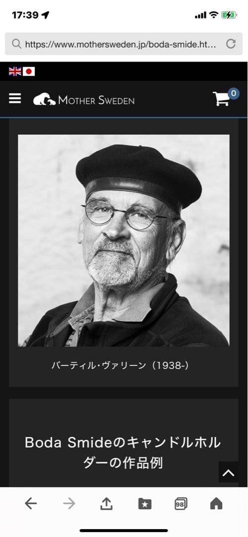 ボダスミド社　ビンテージキャンドルスタンド ・バーティル・ヴァリーン作・花器に！